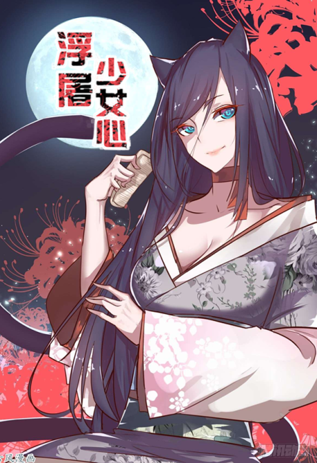 couverture du Manhua Bai He