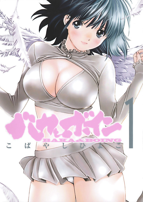 couverture du Manga Baka To Boing