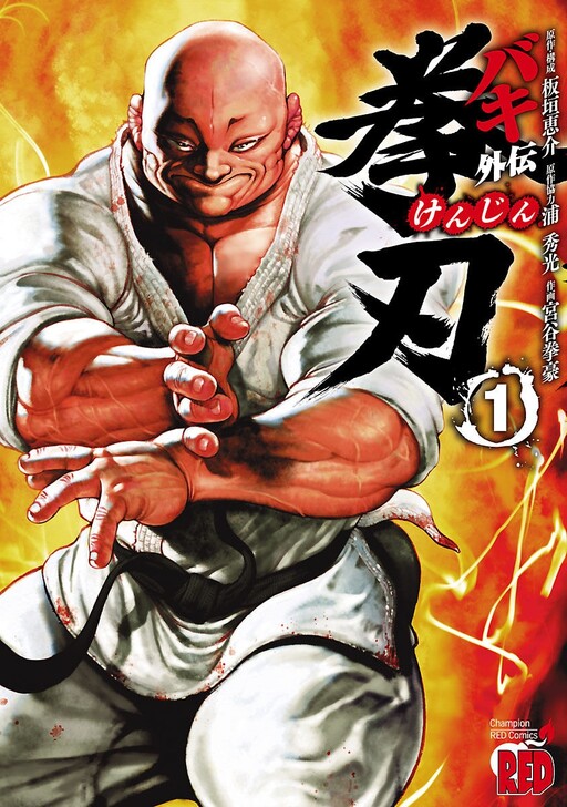 couverture du Manga Baki Gaiden-Kenjin