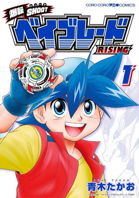 couverture du Manga Bakuten Shoot Beyblade: Rising