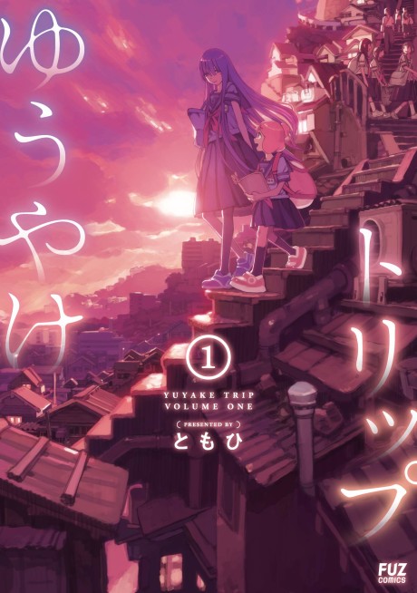 couverture du Manga Balade Au Cr&eacute;puscule