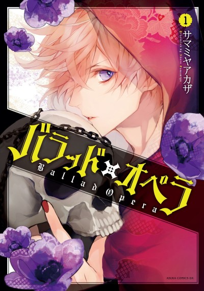 couverture du Manga Ballad Opera