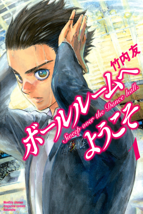 couverture du Manga Ballroom E Youkoso
