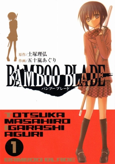 couverture du Manga Bamboo Blade
