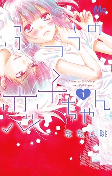 couverture du Manga Banale &Agrave; Tout Prix