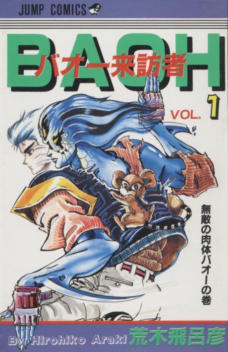 couverture du Manga Baoh Raihousha