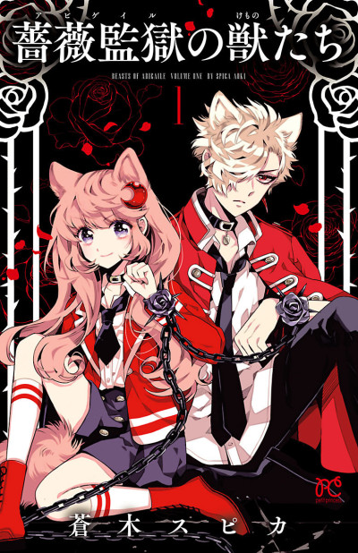 couverture du Manga Bara Kangoku No Kemono-Tachi