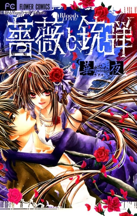 couverture du Manga Bara To Judan