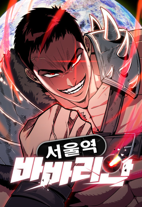 couverture du Manhwa Barbare De La Station S&eacute;oul