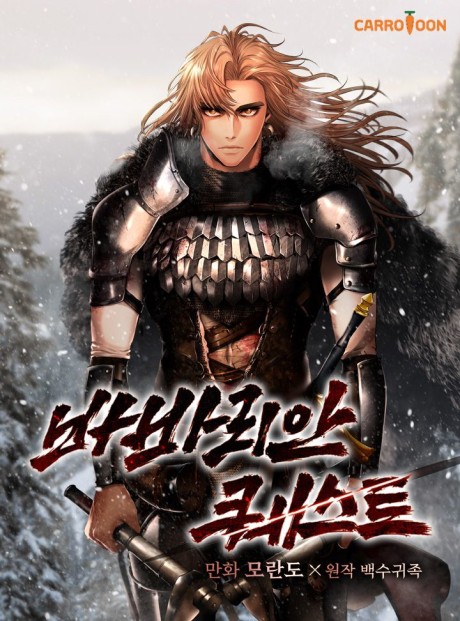 couverture du Manhwa Barbarian Quest