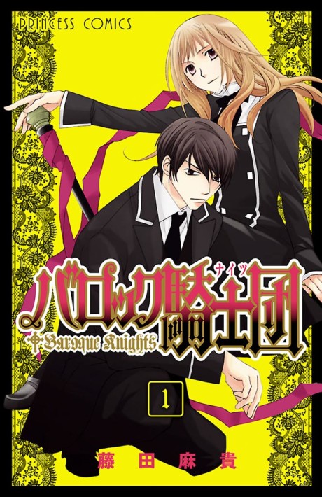 couverture du Manga Baroque Knights