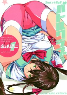 couverture du Manga Battle Club 2nd Stage