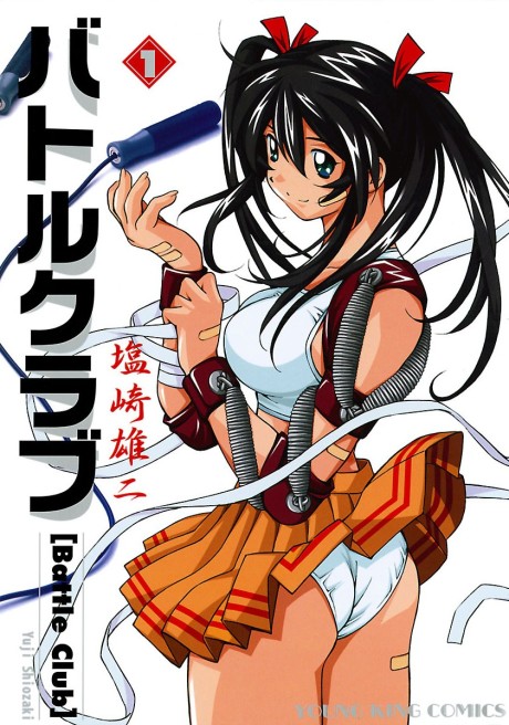 couverture du Manga Battle Club