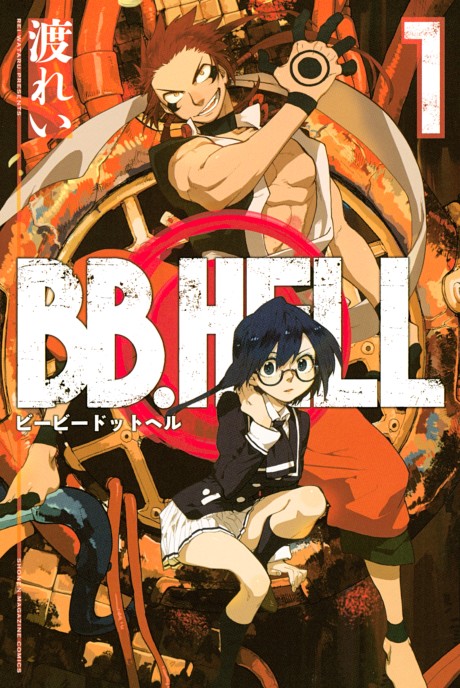 couverture du Manga BB.Hell