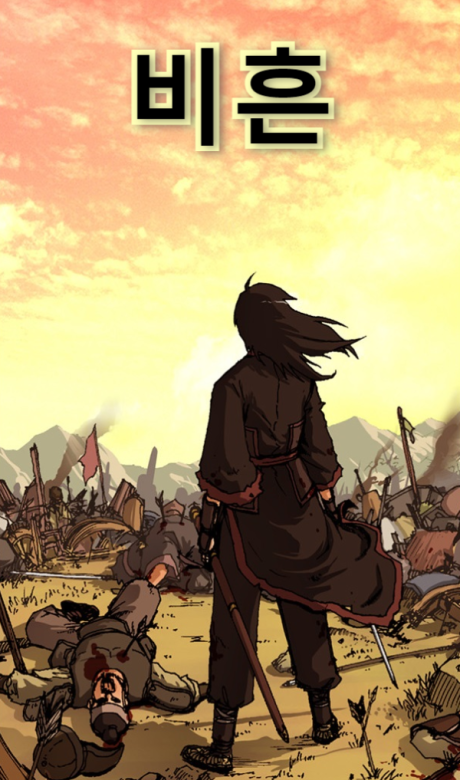 couverture du Manhwa Be Heun