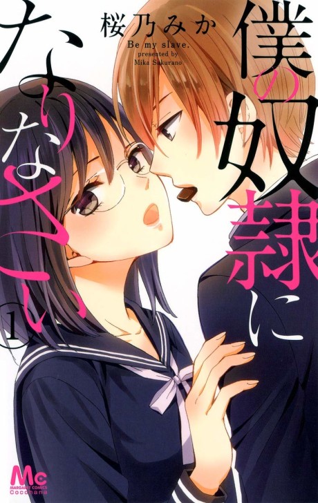 couverture du Manga Be My Slave