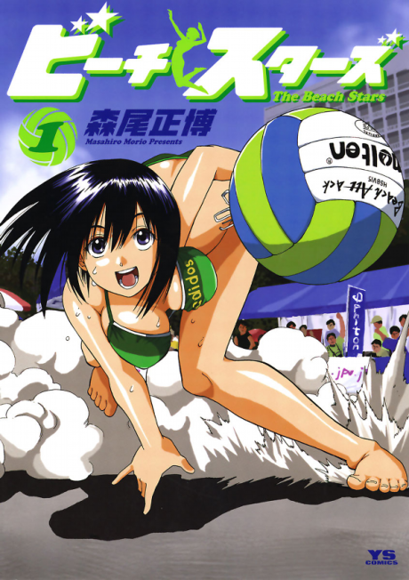 couverture du Manga Beach Stars