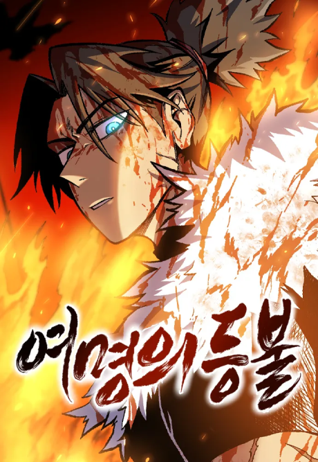 couverture du Manhwa Beacon Of Dawn
