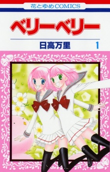 couverture du Manga Bear Bear
