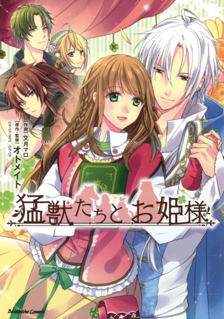 couverture du Manga Beast And The Princess