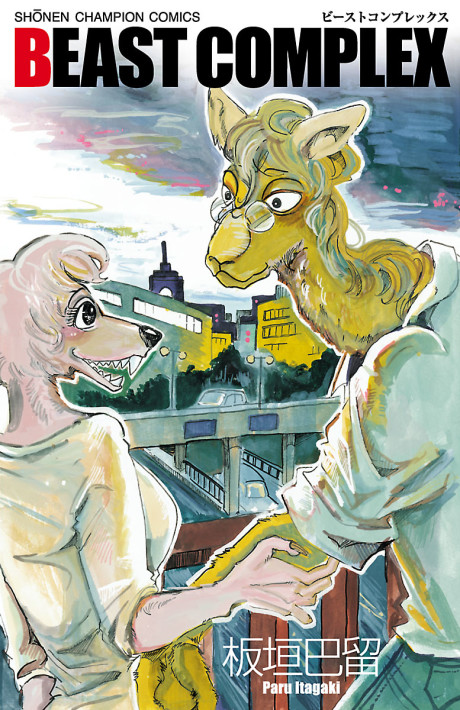 couverture du Manga Beast Complex