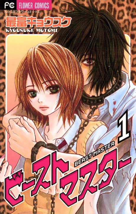 couverture du Manga Beast Master