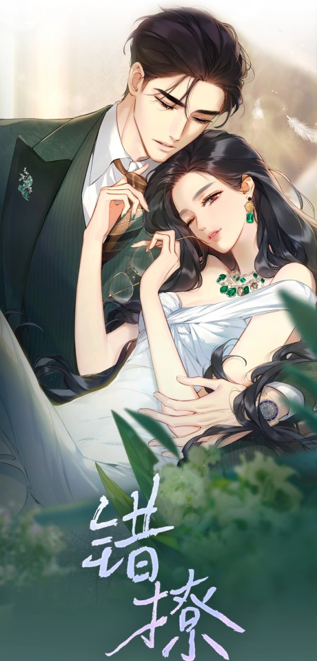 couverture du Manhua Beautiful Mistake