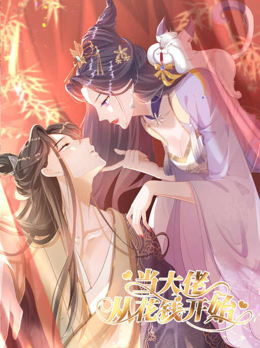 couverture du Manhua Becoming A Big Boss Starts With Spending Money