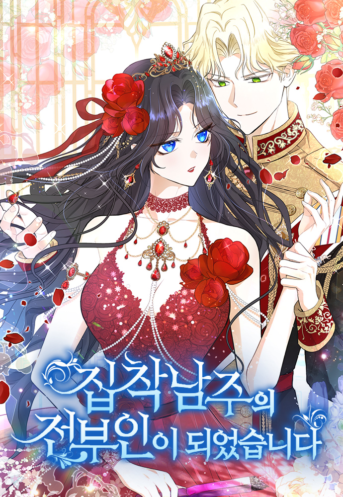 couverture du Manhwa Becoming the Obsessive Male Lead's Ex-Wife
