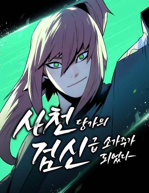 couverture du Manhwa Becoming the Sacheon Dang's Swordsmaster-Rank Young Lord