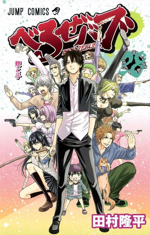 Beelzebub Side Story