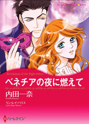 couverture du Manga Benechia No Yoru Ni Moete