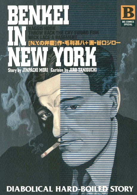 couverture du Manga Benkei In New-York