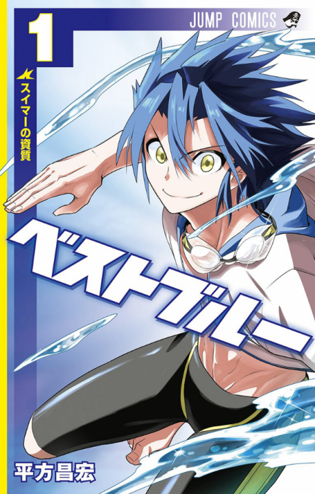 couverture du Manga Best Blue