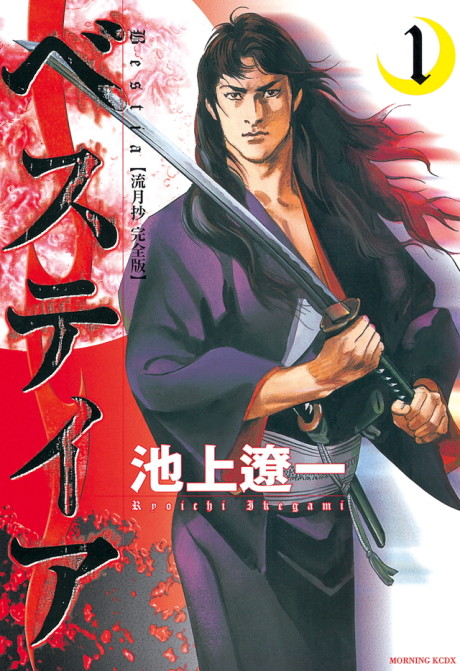 couverture du Manga Bestia