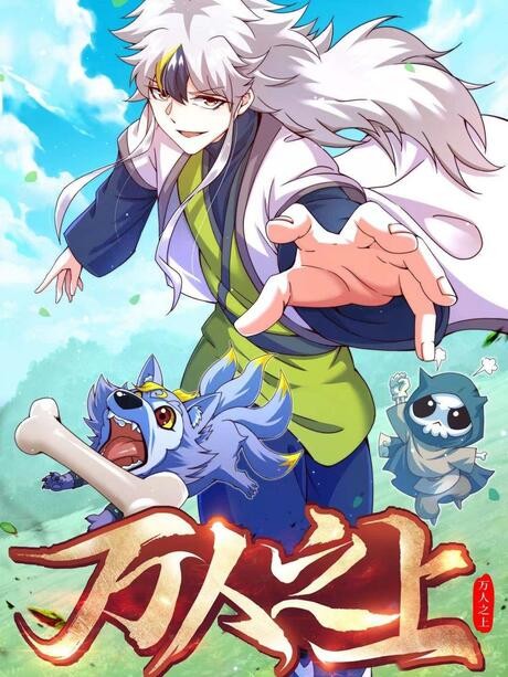 couverture du Manhua Beyond Myriad Peoples