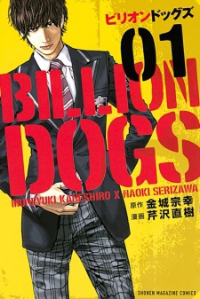 couverture du Manga Billion Dogs