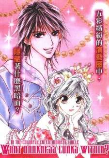 couverture du Manhua Billion Princess