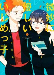 couverture du Manga Bimyou Ni Yasashii Ijimekko