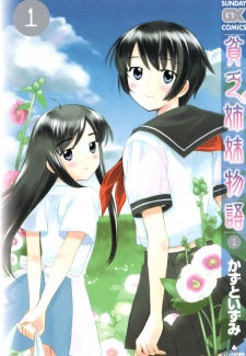 couverture du Manga Binbou Shimai Monogatari