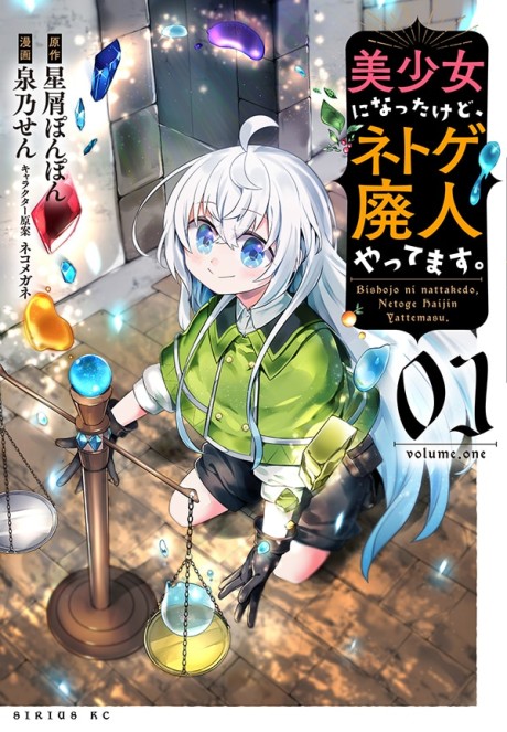 couverture du Manga Bishoujo Ni Natta Kedo, Netoge Haijin Yattemasu