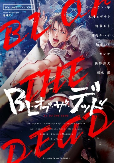 BL Of The Dead