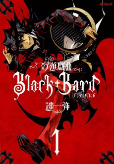 couverture du Manga Black Bard - Le Ménestrel