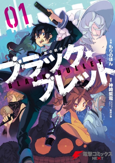 couverture du Manga Black Bullet