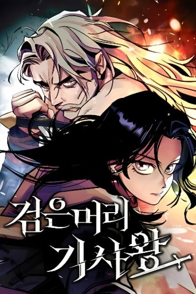 couverture du Manwha Black-Haired Knight King