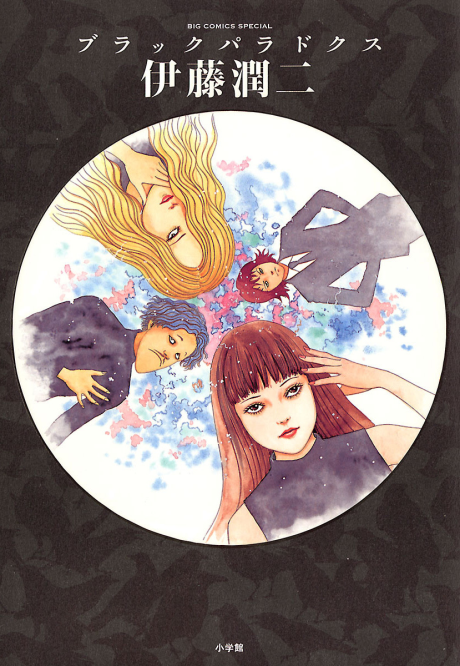 couverture du Manga Black Paradox