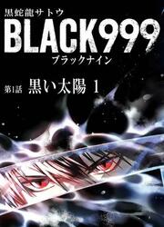 couverture du Manga Black999