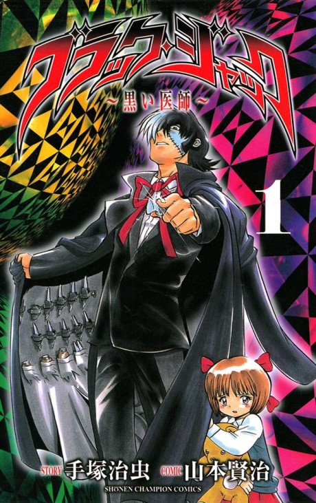 couverture du Manga Blackjack, Le M&eacute;decin En Noir
