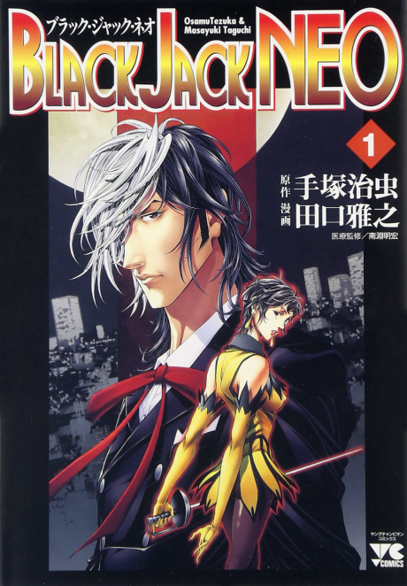 couverture du Manga Blackjack NEO