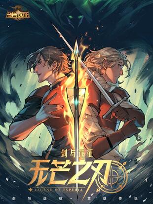 couverture du Manhua Blade And Expedition - Impervious Sword
